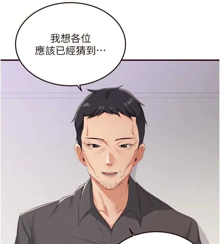熟女自助餐 第58話-借用一下她的小穴&hearts; 第5页