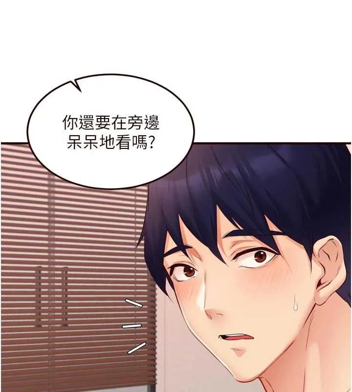 熟女自助餐 第58話-借用一下她的小穴&hearts; 第80页