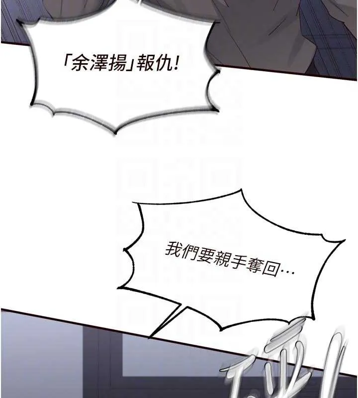熟女自助餐 第58話-借用一下她的小穴&hearts; 第22页