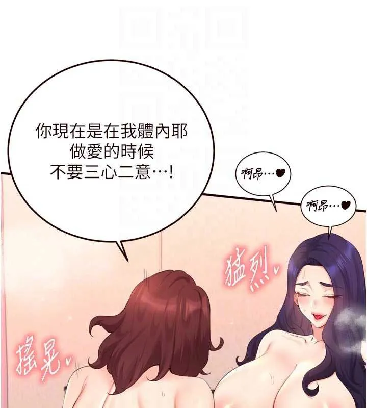 熟女自助餐 第58話-借用一下她的小穴&hearts; 第49页