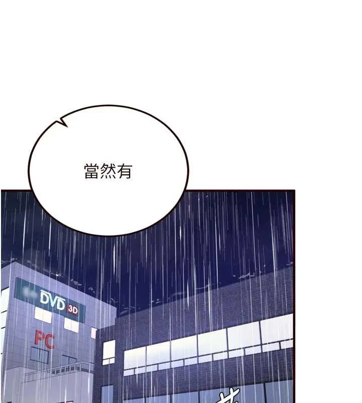 熟女自助餐 第58話-借用一下她的小穴&hearts; 第29页