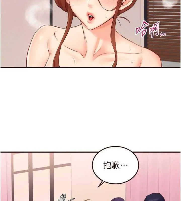 熟女自助餐 第58話-借用一下她的小穴&hearts; 第74页