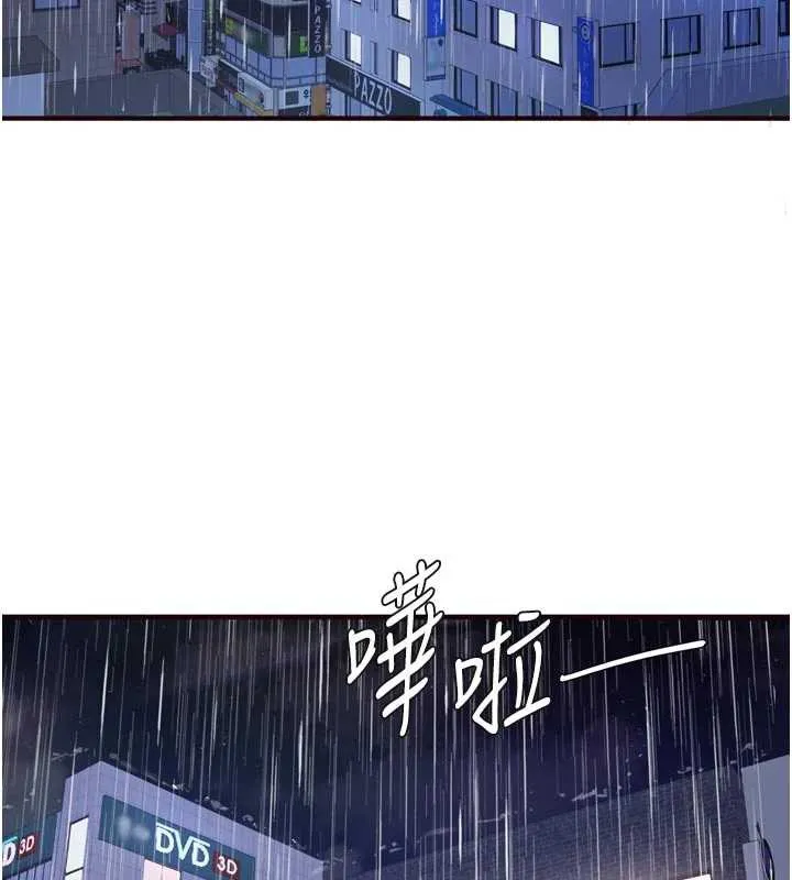 熟女自助餐 第58話-借用一下她的小穴&hearts; 第3页