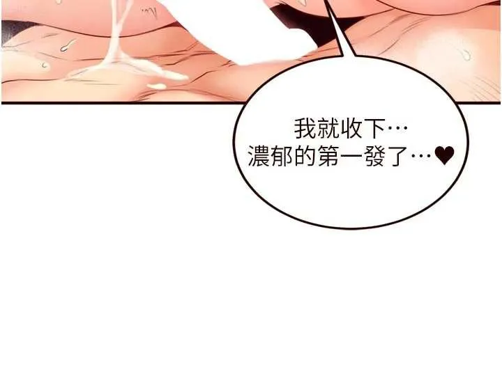 熟女自助餐 第58話-借用一下她的小穴&hearts; 第71页