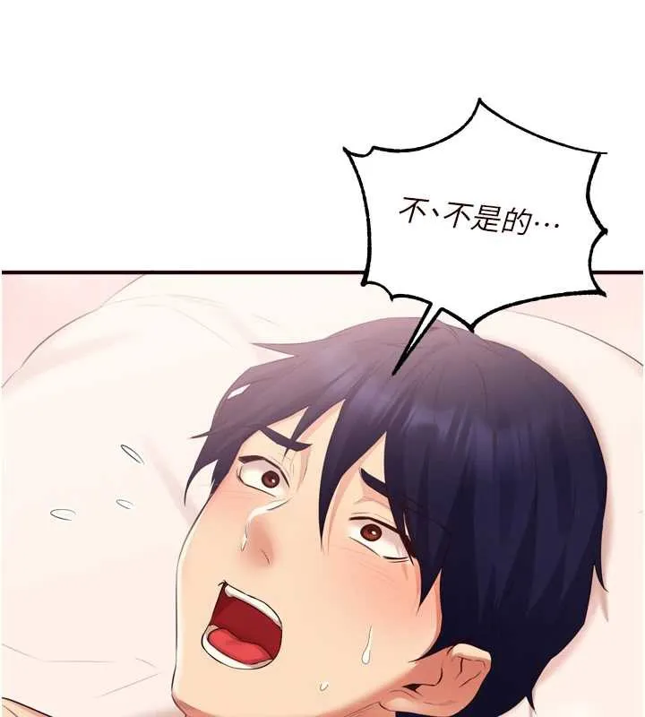 熟女自助餐 第58話-借用一下她的小穴&hearts; 第38页