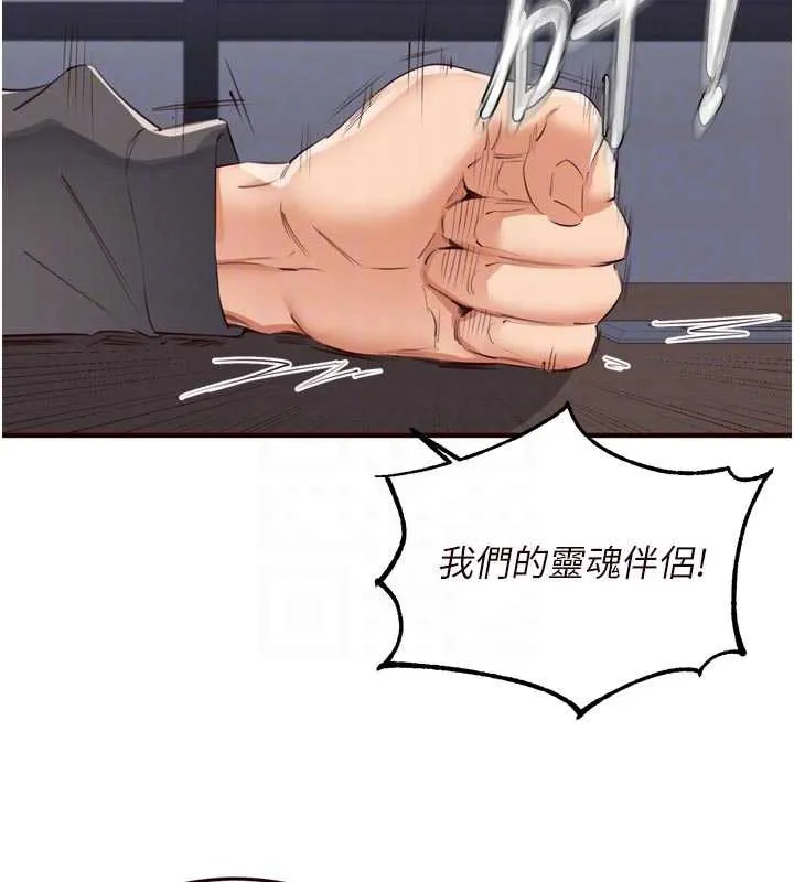 熟女自助餐 第58話-借用一下她的小穴&hearts; 第23页