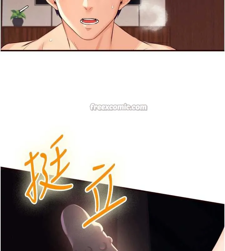 熟女自助餐 第58話-借用一下她的小穴&hearts; 第105页