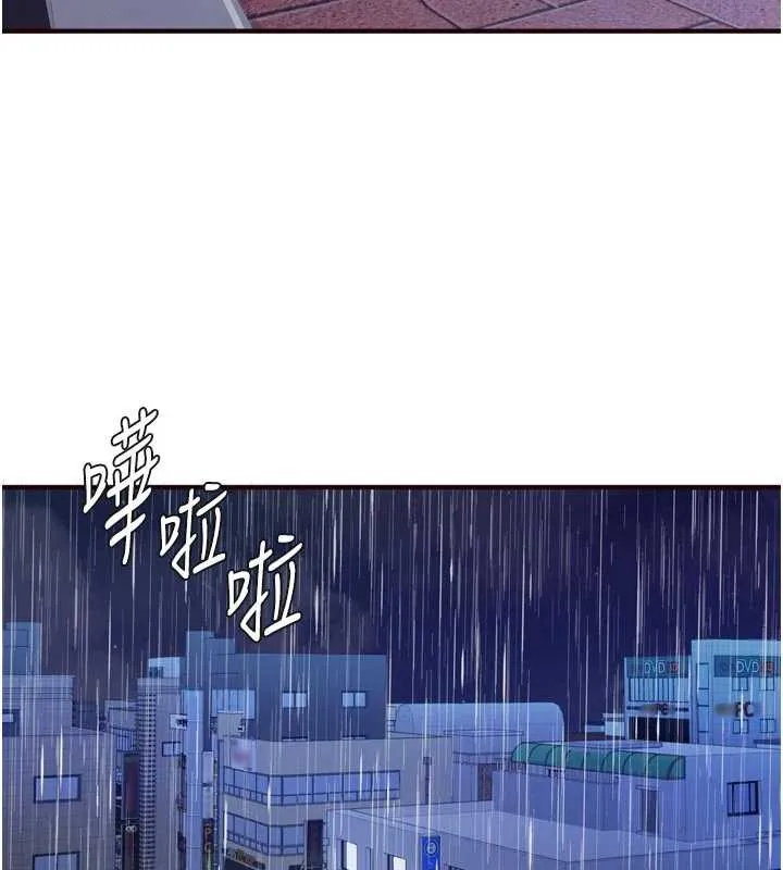 熟女自助餐 第58話-借用一下她的小穴&hearts; 第2页
