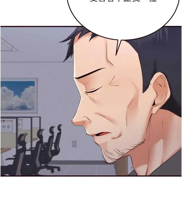 熟女自助餐 第58話-借用一下她的小穴&hearts; 第11页
