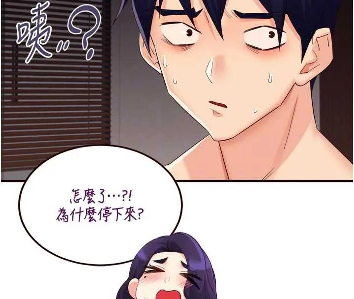 熟女自助餐 第58話-借用一下她的小穴&hearts; 第110页