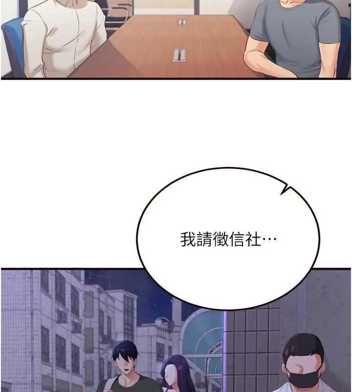 熟女自助餐 第58話-借用一下她的小穴&hearts; 第7页