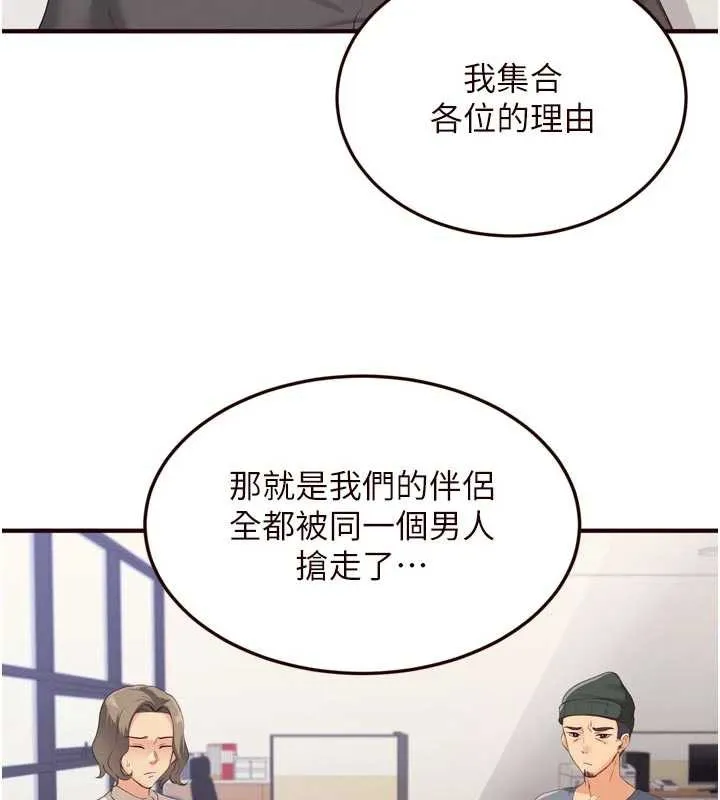 熟女自助餐 第58話-借用一下她的小穴&hearts; 第6页