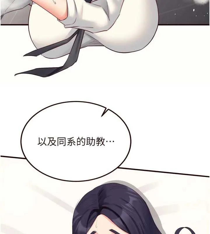 熟女自助餐 第58話-借用一下她的小穴&hearts; 第17页