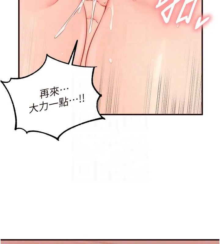 熟女自助餐 第58話-借用一下她的小穴&hearts; 第101页