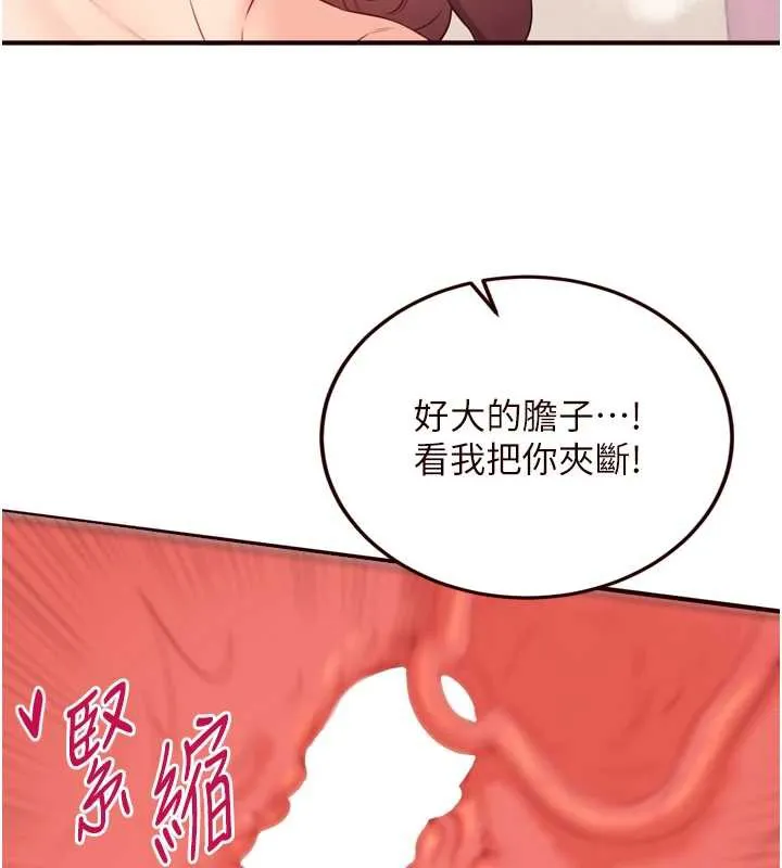 熟女自助餐 第58話-借用一下她的小穴&hearts; 第47页