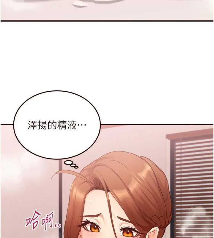 熟女自助餐 第58話-借用一下她的小穴&hearts; 第73页