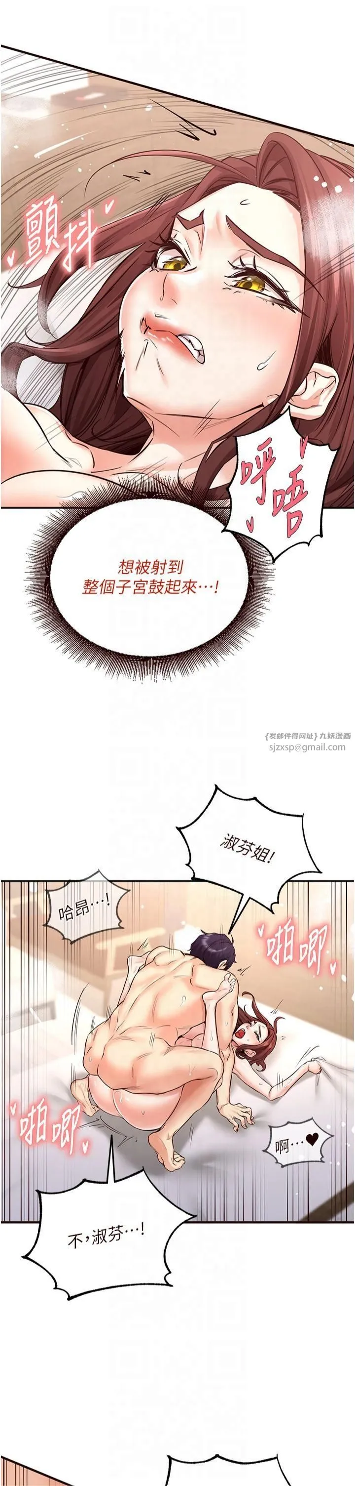 熟女自助餐 第11話-我想要被你的精液填滿 第23页