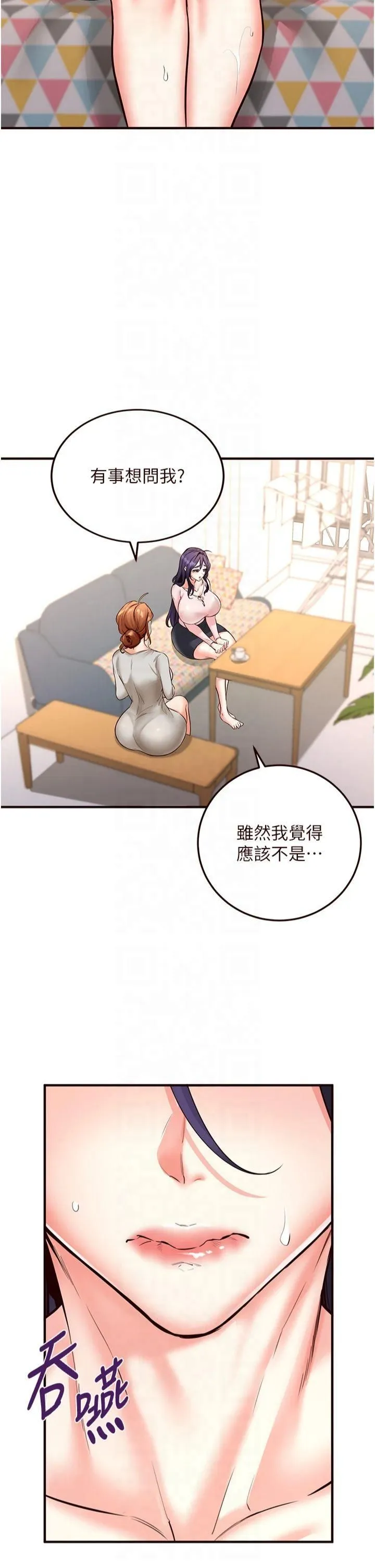 熟女自助餐 第11話-我想要被你的精液填滿 第2页