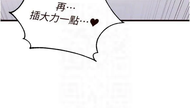 熟女自助餐 第11話-我想要被你的精液填滿 第14页