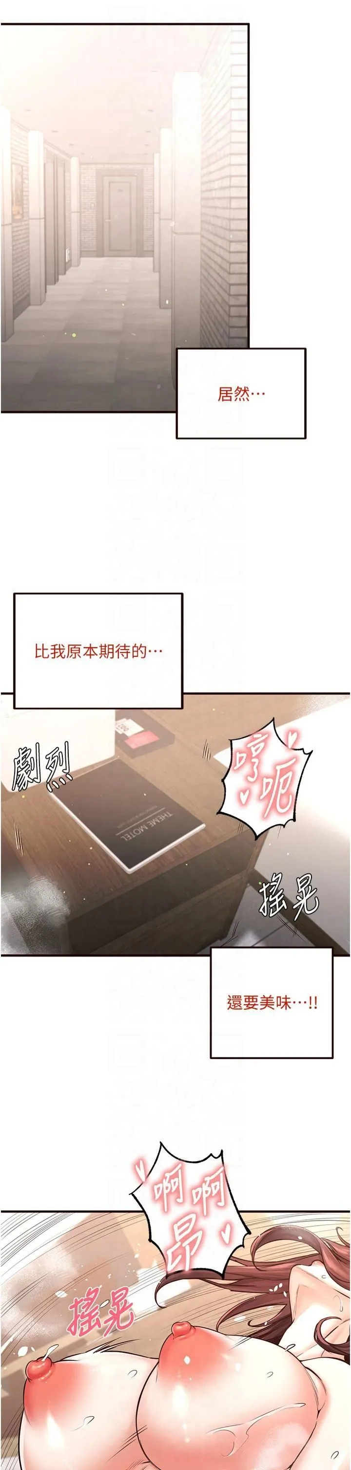 熟女自助餐 第11話-我想要被你的精液填滿 第8页