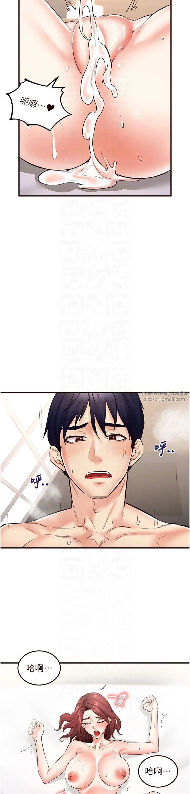 熟女自助餐 第11話-我想要被你的精液填滿 第28页