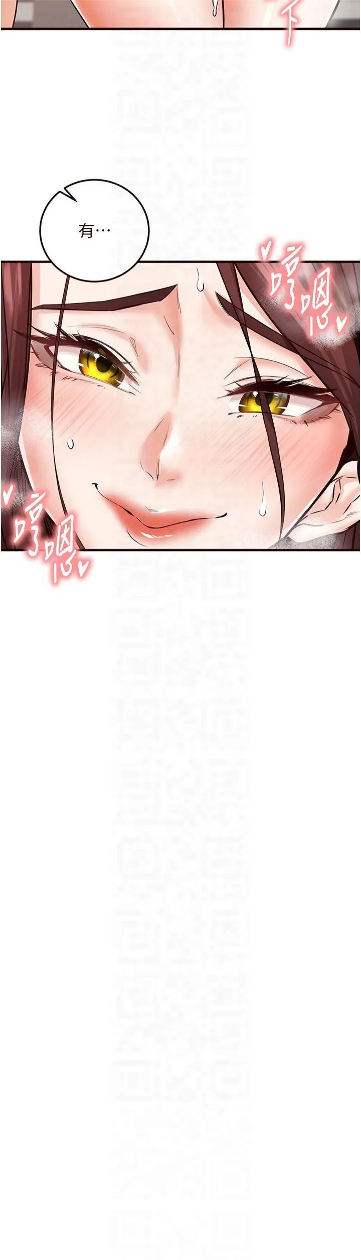 熟女自助餐 第11話-我想要被你的精液填滿 第34页