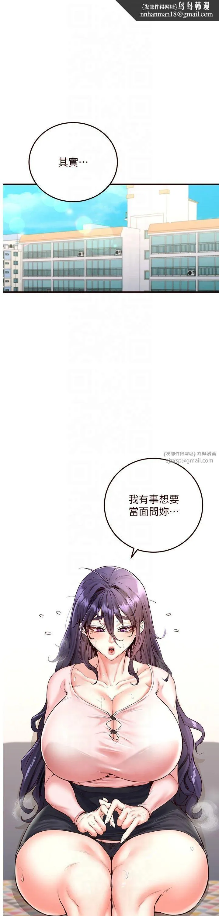 熟女自助餐 第11話-我想要被你的精液填滿 第1页