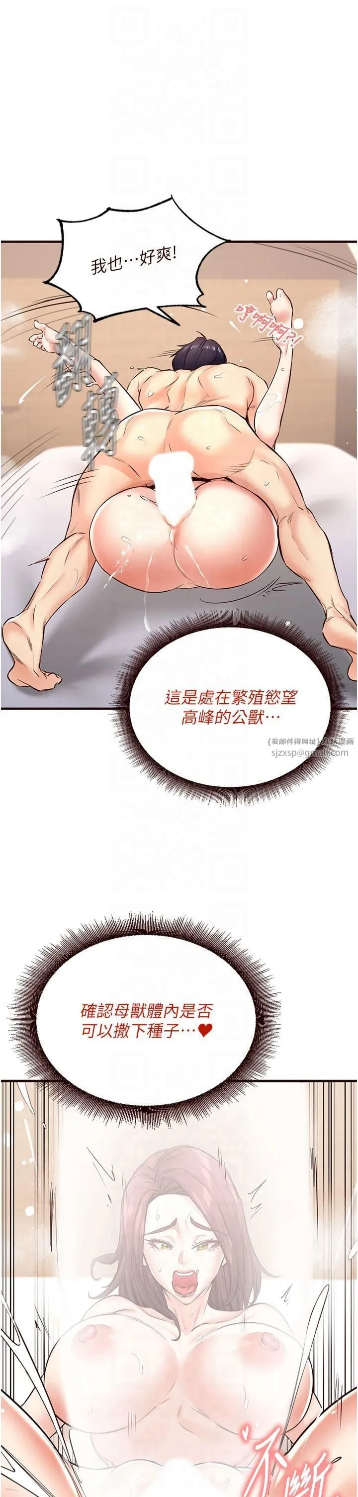 熟女自助餐 第11話-我想要被你的精液填滿 第19页