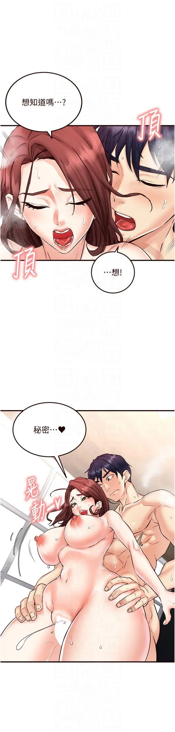 熟女自助餐 第11話-我想要被你的精液填滿 第39页
