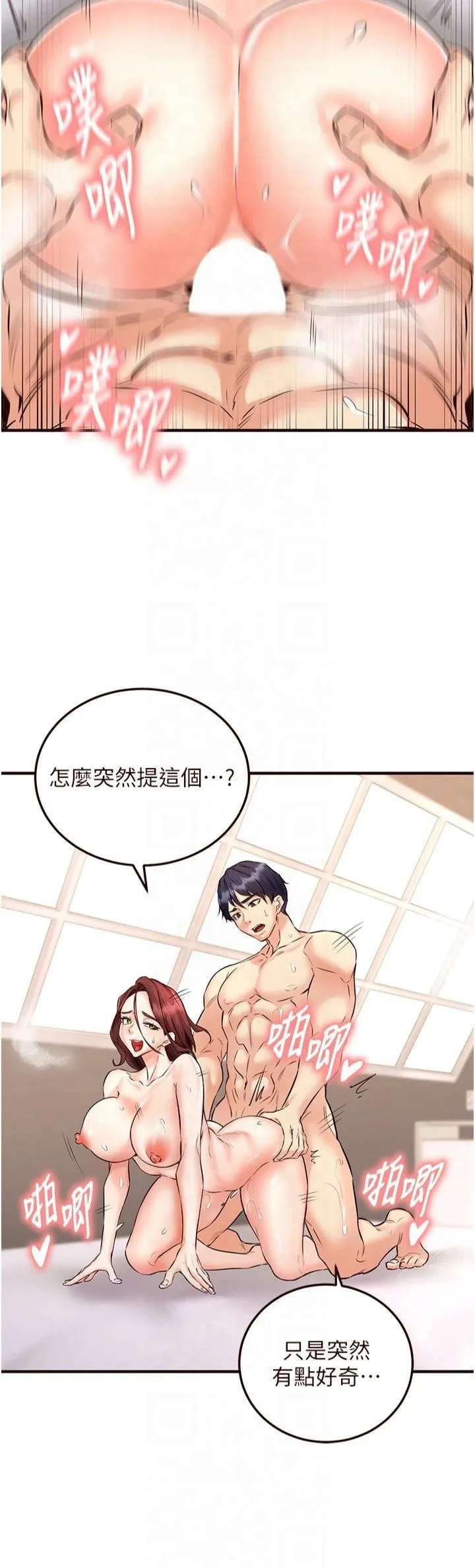 熟女自助餐 第11話-我想要被你的精液填滿 第37页