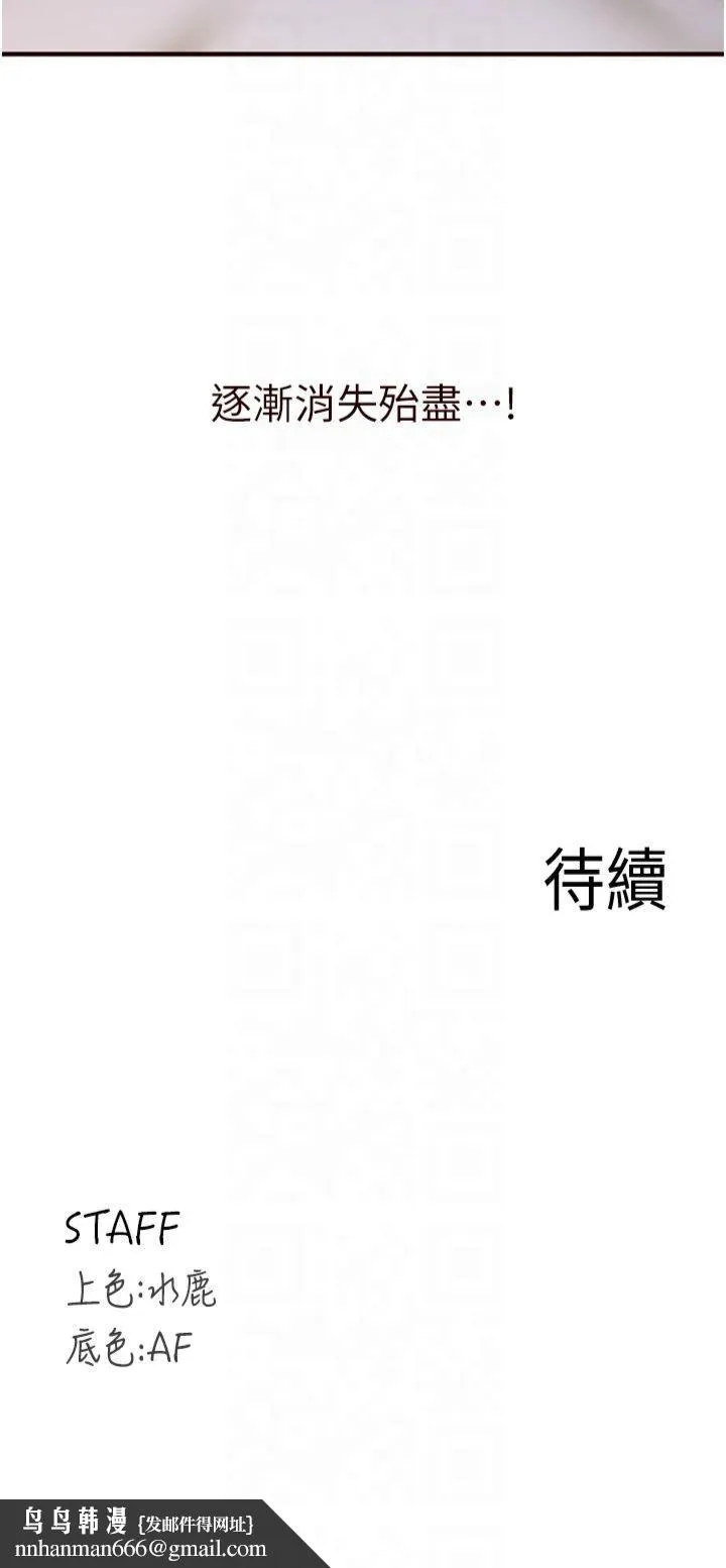 熟女自助餐 第11話-我想要被你的精液填滿 第48页