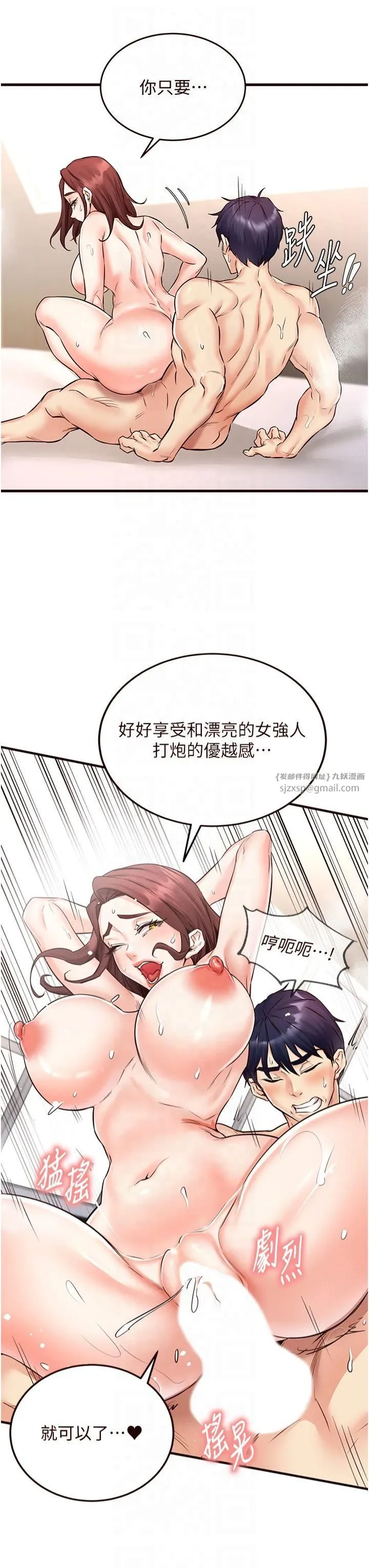 熟女自助餐 第11話-我想要被你的精液填滿 第40页
