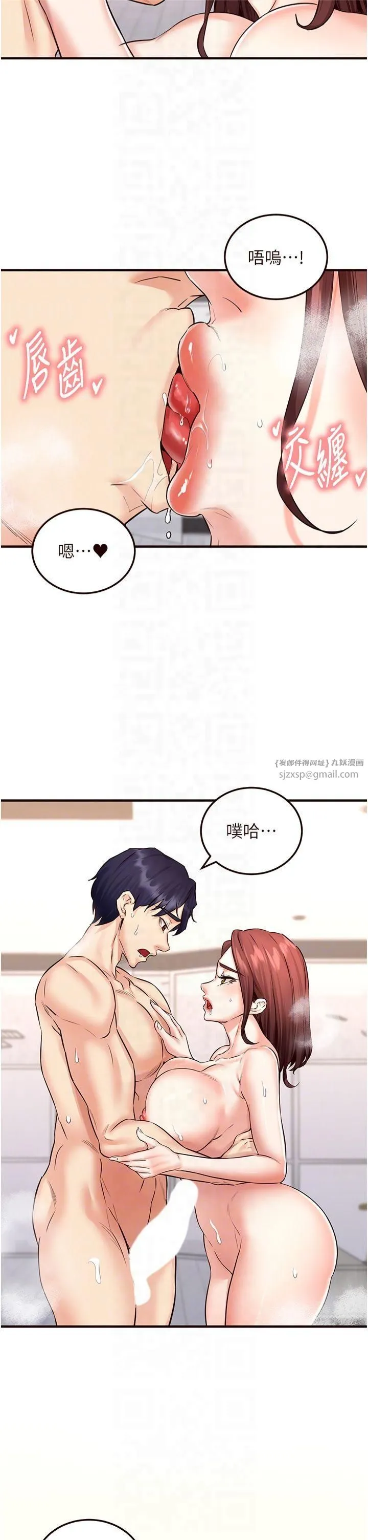 熟女自助餐 第11話-我想要被你的精液填滿 第32页