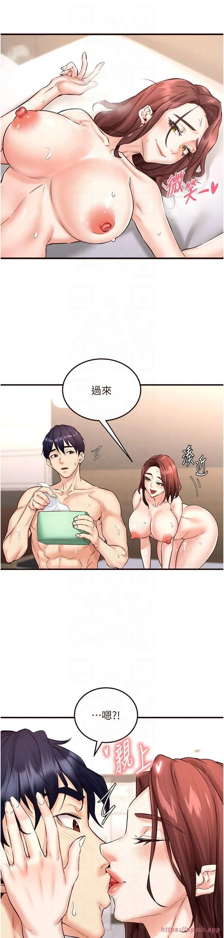 熟女自助餐 第11話-我想要被你的精液填滿 第31页