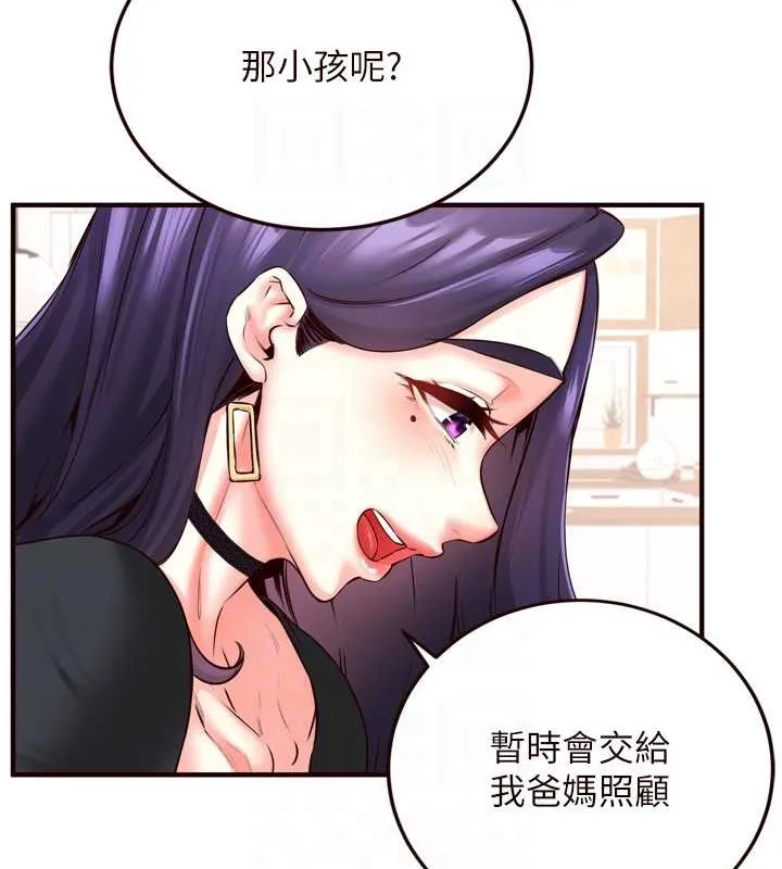 熟女自助餐 第19話-在我老公過來之前&hellip; 第92页
