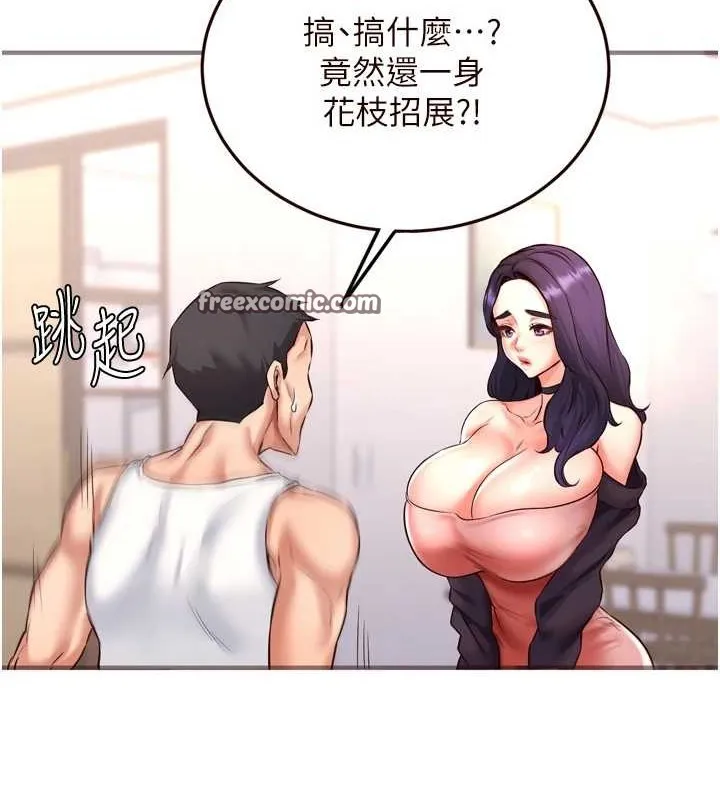 熟女自助餐 第19話-在我老公過來之前&hellip; 第16页