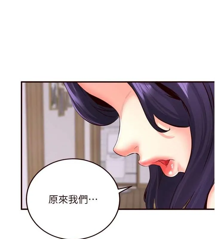 熟女自助餐 第19話-在我老公過來之前&hellip; 第17页