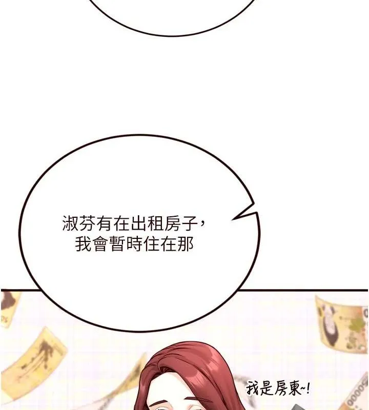 熟女自助餐 第19話-在我老公過來之前&hellip; 第90页