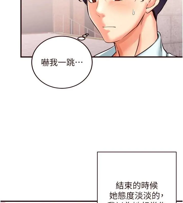 熟女自助餐 第19話-在我老公過來之前&hellip; 第62页