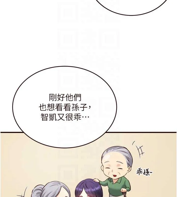 熟女自助餐 第19話-在我老公過來之前&hellip; 第93页