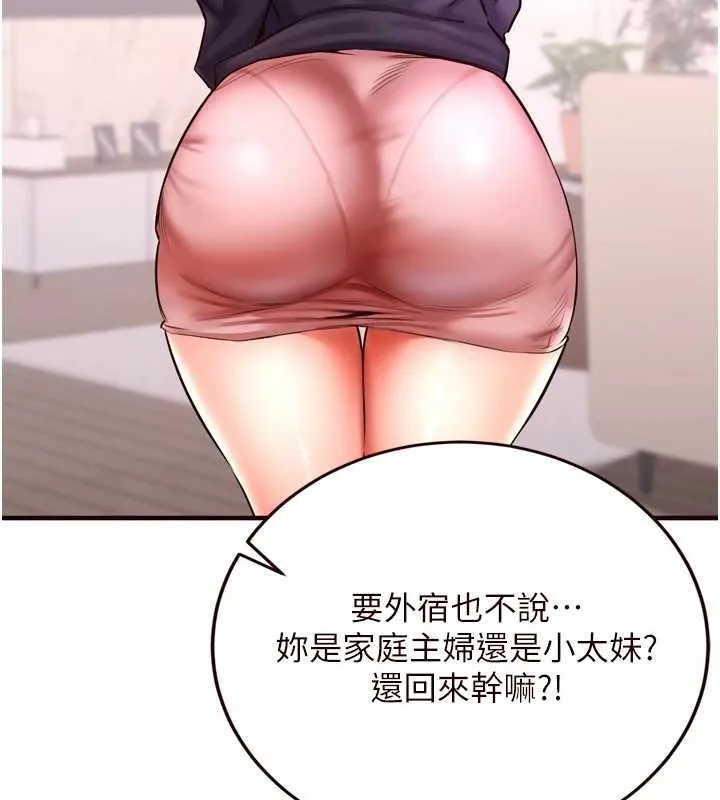 熟女自助餐 第19話-在我老公過來之前&hellip; 第10页