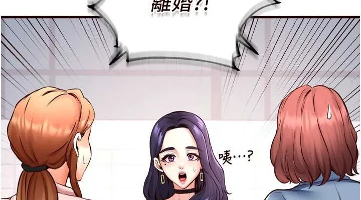 熟女自助餐 第19話-在我老公過來之前&hellip; 第38页