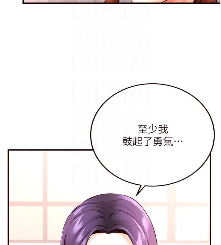 熟女自助餐 第19話-在我老公過來之前&hellip; 第44页
