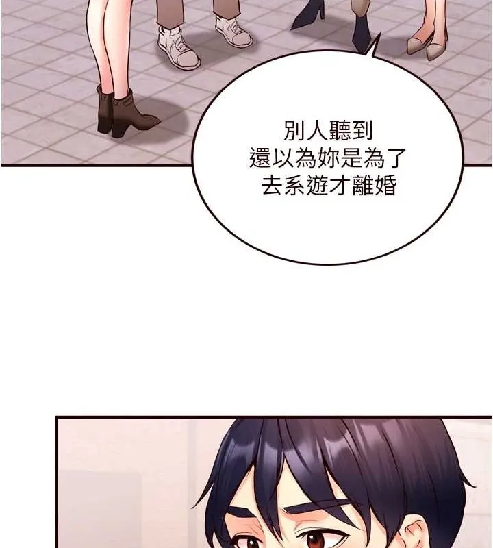 熟女自助餐 第19話-在我老公過來之前&hellip; 第61页