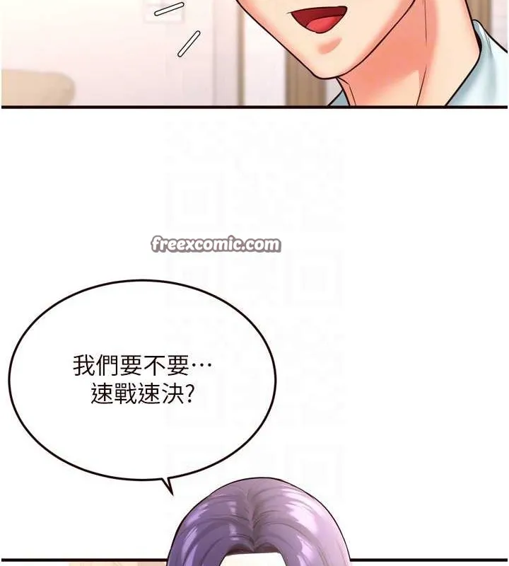 熟女自助餐 第19話-在我老公過來之前&hellip; 第111页