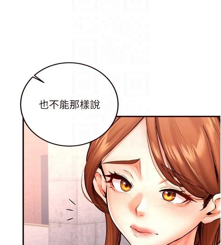 熟女自助餐 第19話-在我老公過來之前&hellip; 第43页