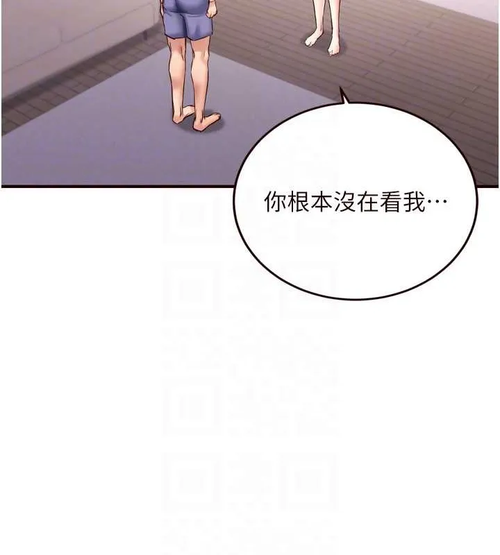 熟女自助餐 第19話-在我老公過來之前&hellip; 第19页