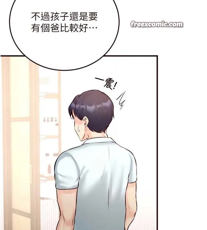 熟女自助餐 第19話-在我老公過來之前&hellip; 第95页