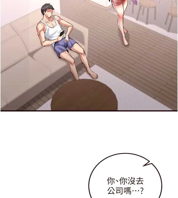 熟女自助餐 第19話-在我老公過來之前&hellip; 第7页