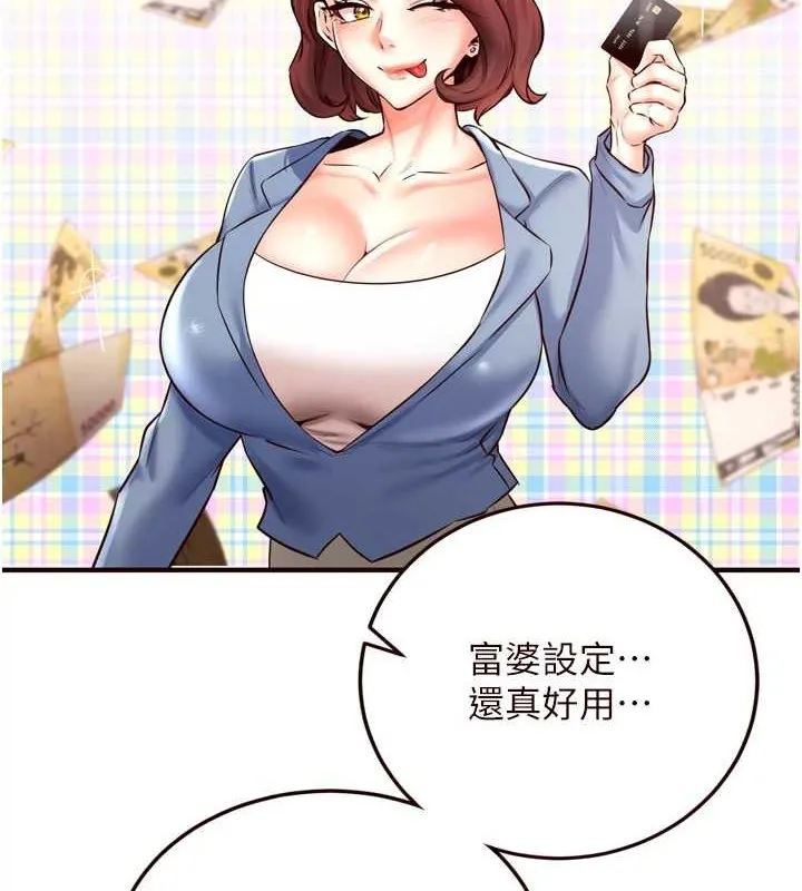 熟女自助餐 第19話-在我老公過來之前&hellip; 第91页